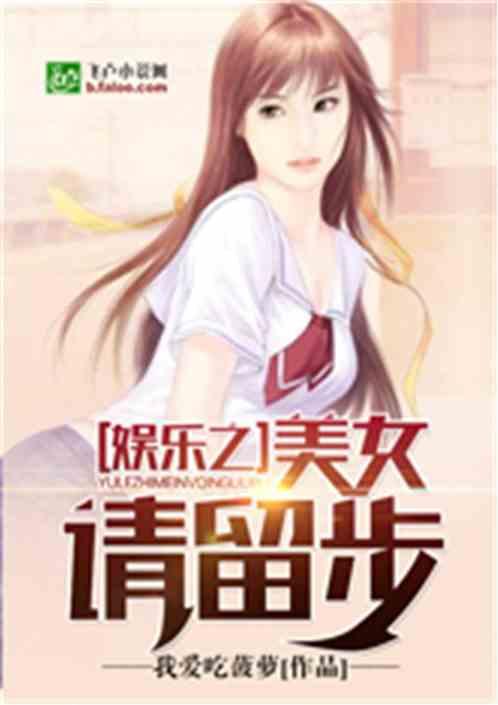 娱乐吃瓜老少女小说,老少女的娱乐盛宴